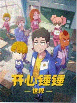 3d动漫在线免费观看雾都追踪剧集封面